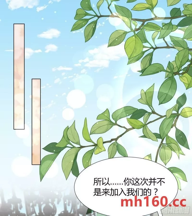 仇敌之子总是撩我怎么办？,48 侍卫长的情人,第10张